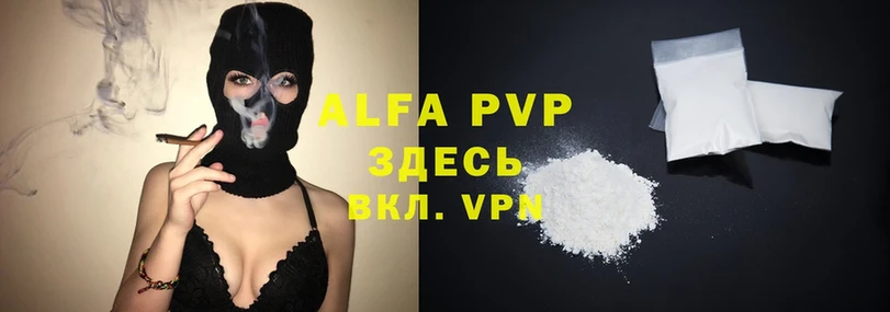 купить  сайты  Балахна  Alpha-PVP СК 