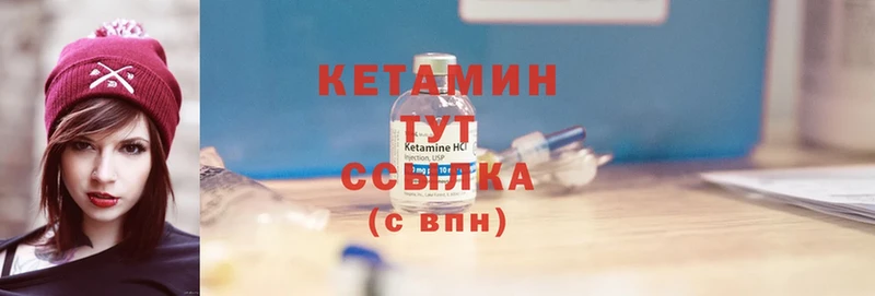 КЕТАМИН ketamine  darknet состав  Балахна 