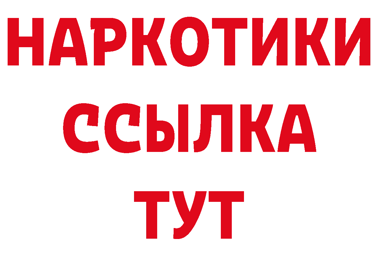 Дистиллят ТГК вейп зеркало маркетплейс ОМГ ОМГ Балахна