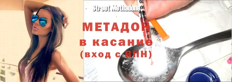 МЕТАДОН methadone  купить наркотик  Балахна 